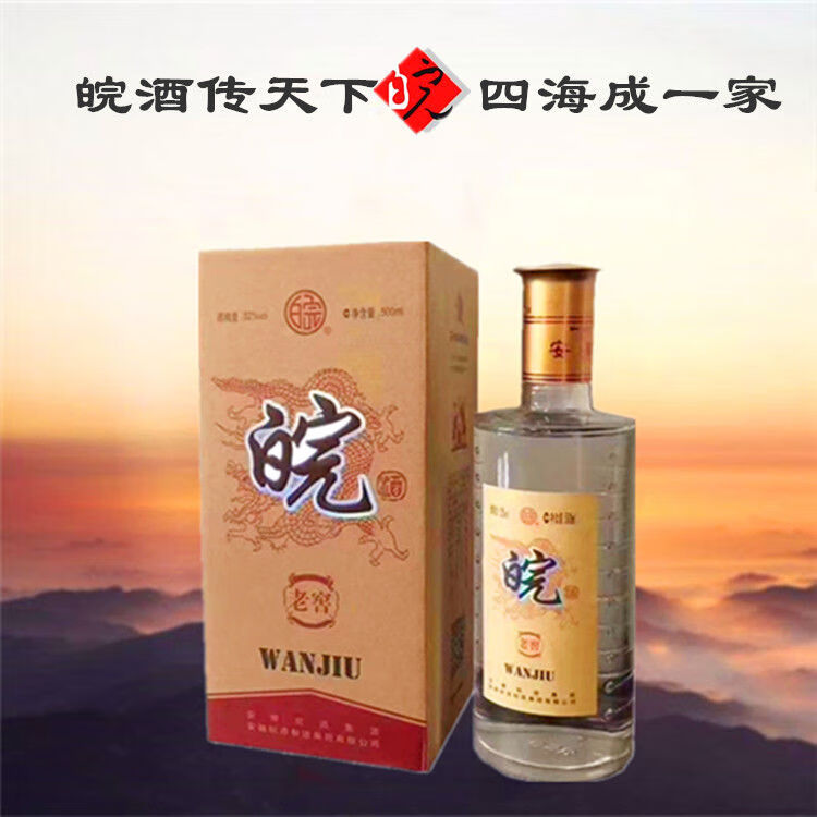 皖酒王白酒徽酒纯粮食浓香高度52度皖酒老窖封藏500ml26瓶特惠500ml2