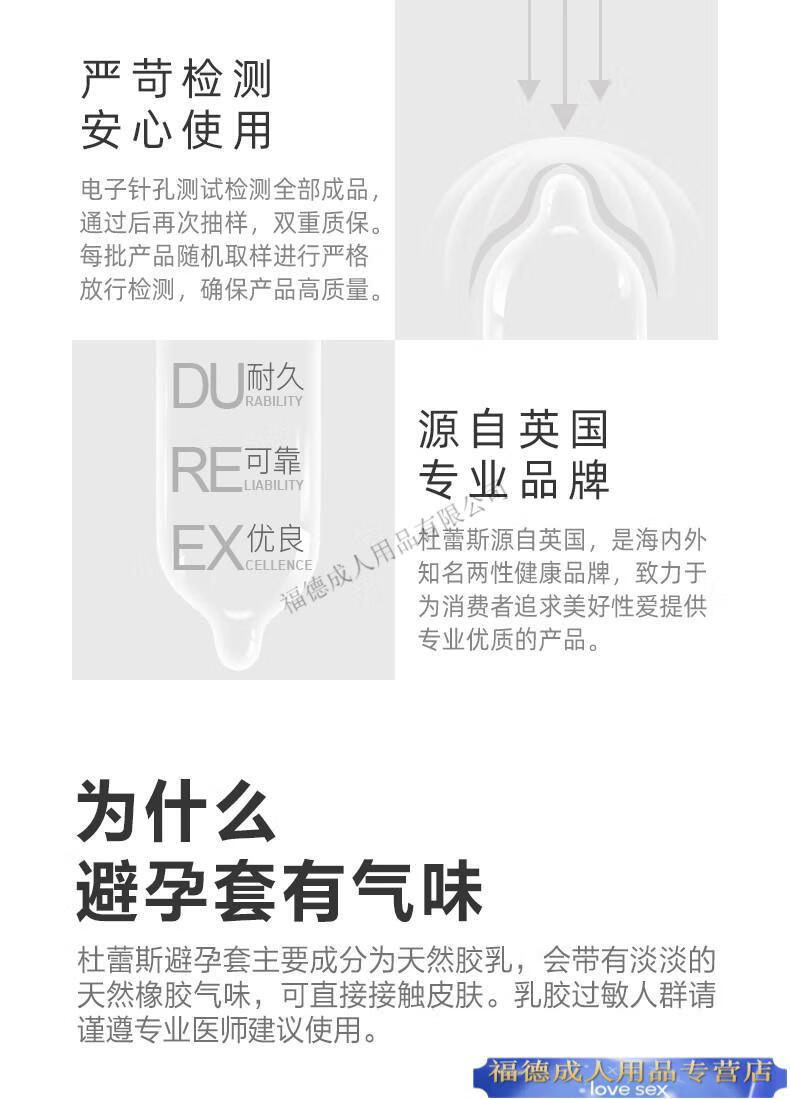 杜蕾斯延时避孕套持久型3只阴茎加大加长加粗加厚狼牙套久战安全套