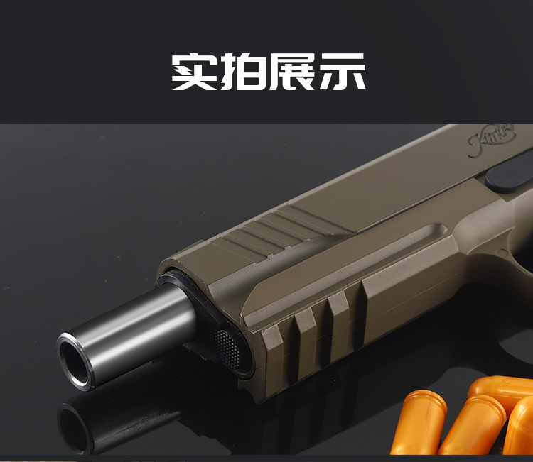 乖巧虎龑虎食铁兽1911反吹自动抛壳激光训练模型玩具枪加重型配件50颗