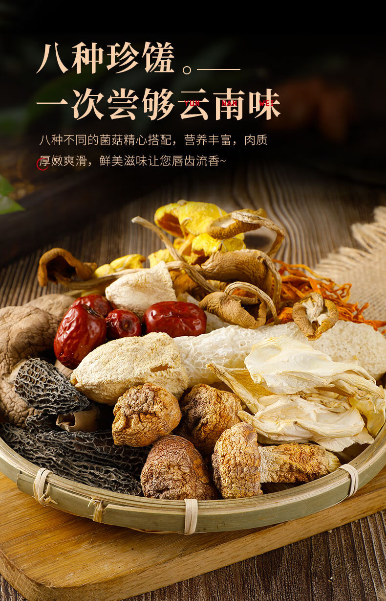云南特产七彩松茸菌汤包羊肚菌香菇干货菌菇包汤料包炖汤汤料批发5o克