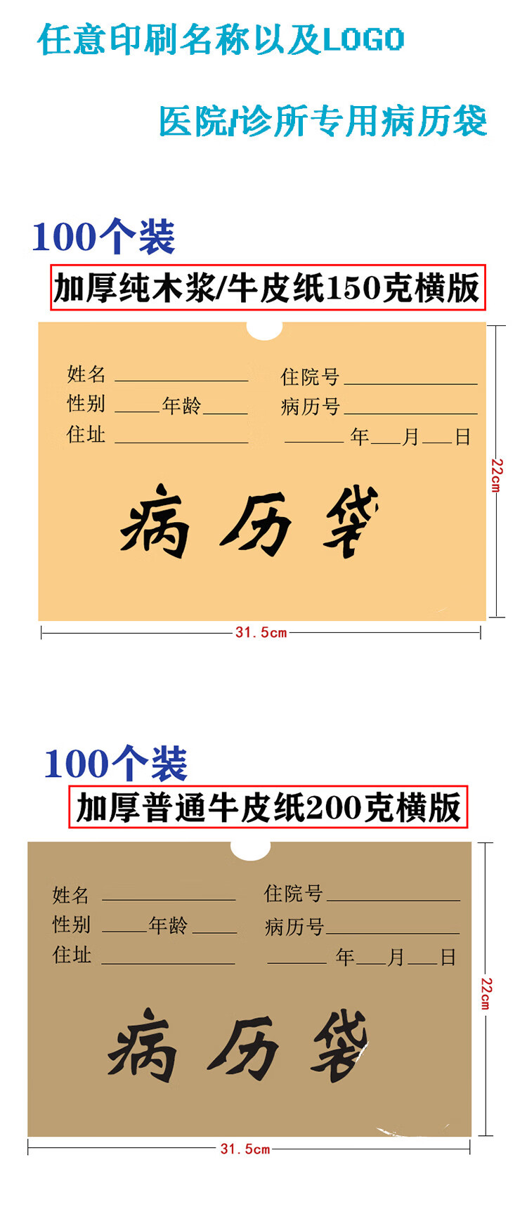 创生100个装a4病历袋牛皮纸病历病案袋档案袋资料袋宠物医院袋加厚