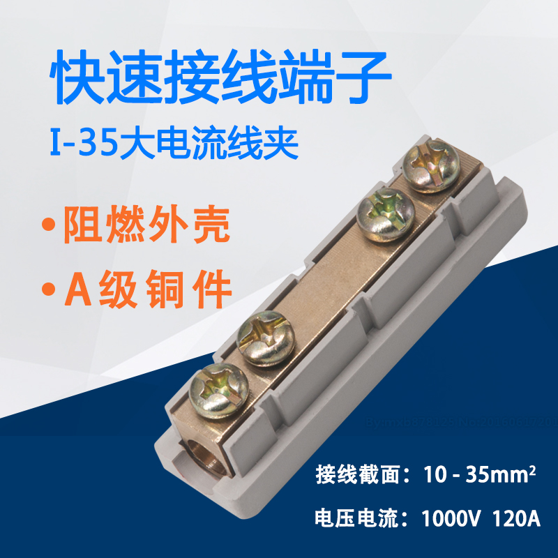 1035快速接线端子16平方电线连接器大功率对接头铜线接头分线器乳白色