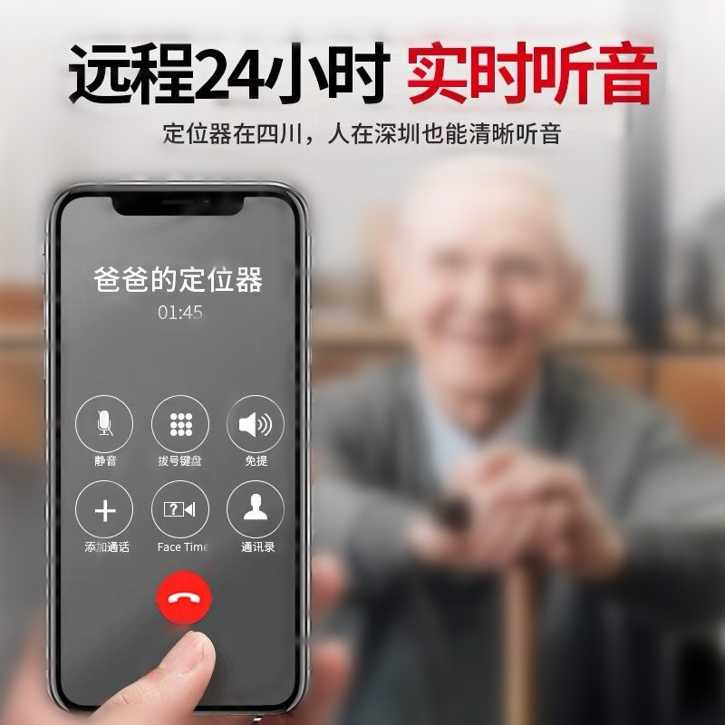 华为huawei通用儿童老人随身监护器汽车跟踪追踪定位彻听远程控制手机