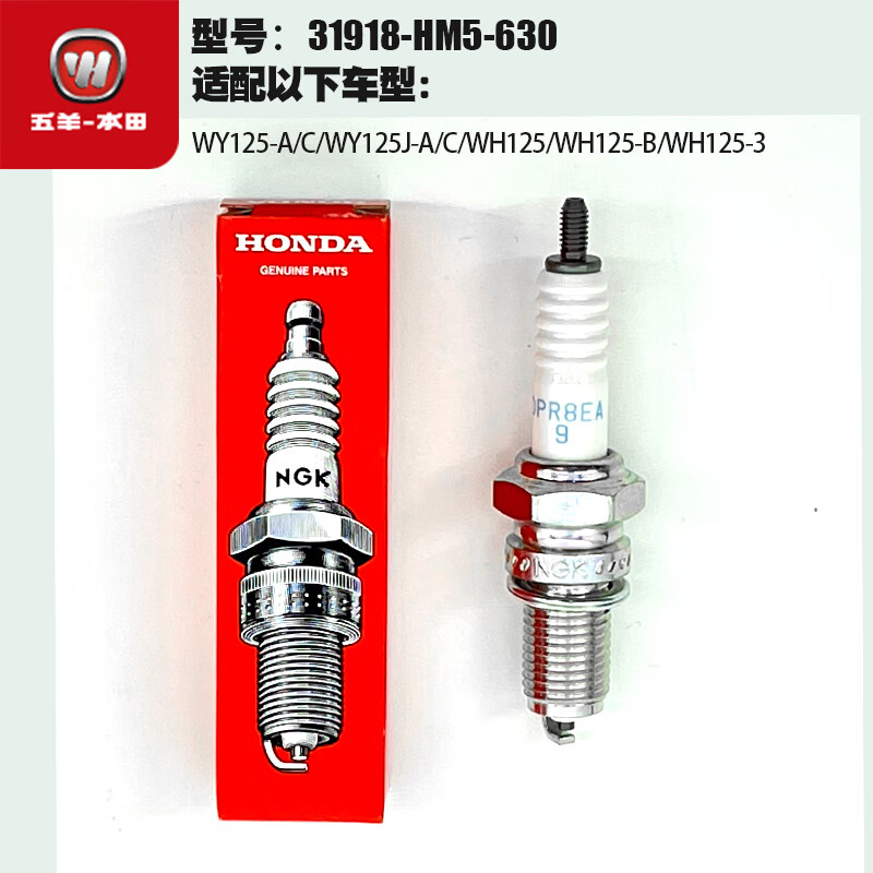 3，蒼塑適用於五羊本田各種男女裝車 火花塞 火嘴 品質