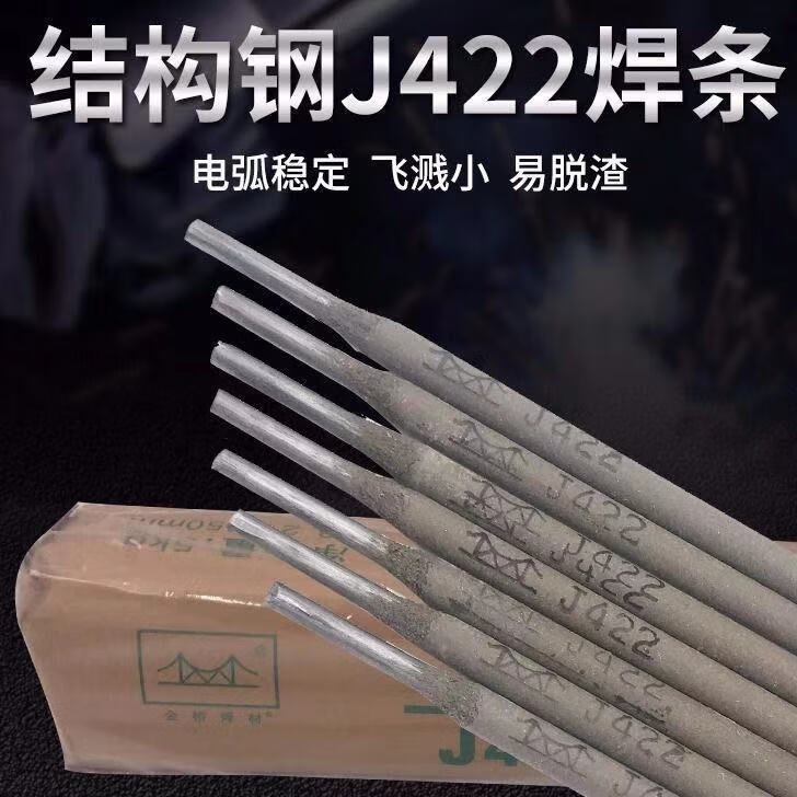 2一箱家用白钢电焊机焊条j422碳钢 304不锈钢焊条 2.