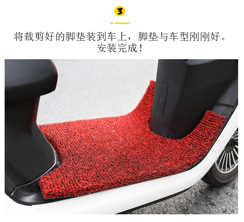 电瓶车脚踩垫踏板通用雅迪防水自剪电动车脚踏板垫4560铃铛小刀魔术贴