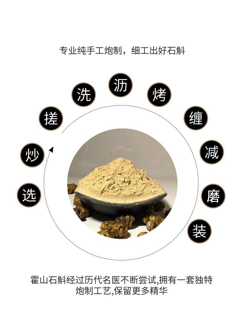 云南铁皮石斛粉霍山铁皮石斛枫斗粉 石斛粉100克【图片 价格 品牌