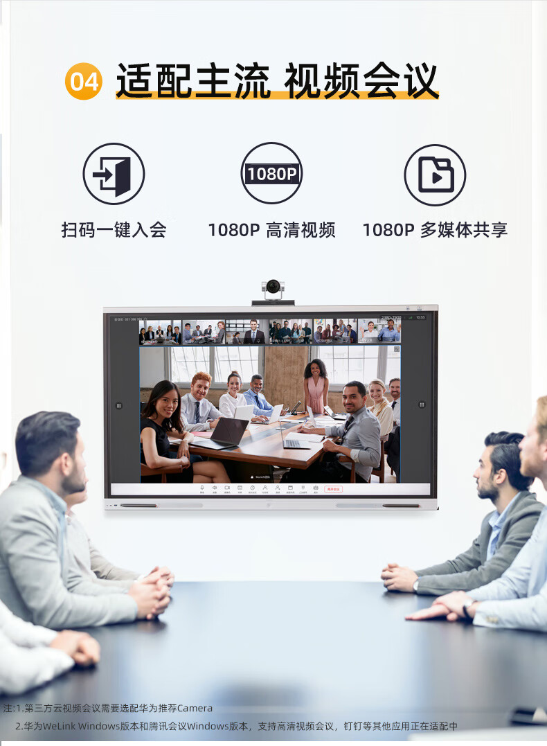 华为企业办公会议平板ideahubboard65英寸触摸交互式白板电子白板触屏