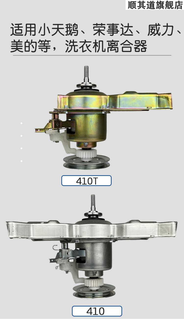 适用海尔荣事达美的小天鹅全自动洗衣机离合器总成tbxqb减速器适用美