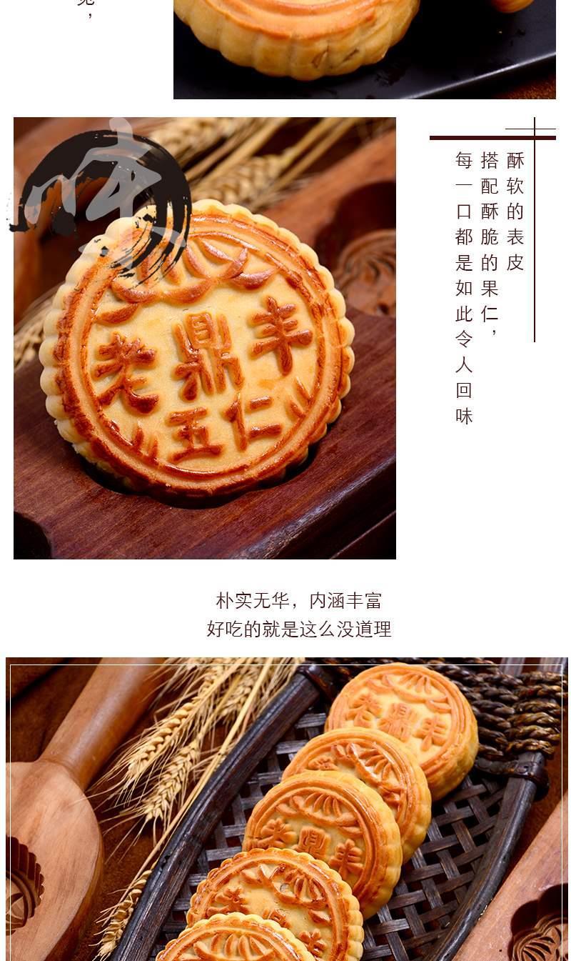 老鼎丰月饼500g1袋多口味老鼎丰五仁月饼伍仁馅川酥枣泥老式月饼传统
