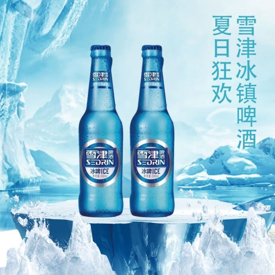 雪津啤酒冰啤ice460ml玻璃瓶啤酒白啤冰纯12瓶装整箱雪津啤酒冰啤ice