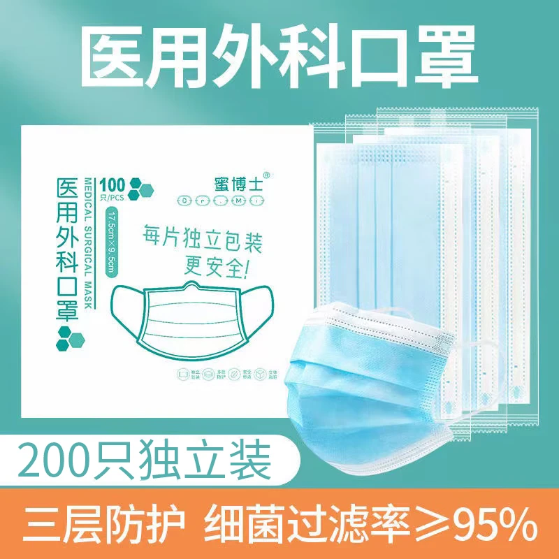 Dr. Mi Medical Surgical Mask Disposable Adult Dust-proof, Wind-proof, Germ-proof, Anti-fog, Anti-PM2.5 Mask, Class II Medical Device Adult Mask, Each Individually Packed 200 Blue Bags