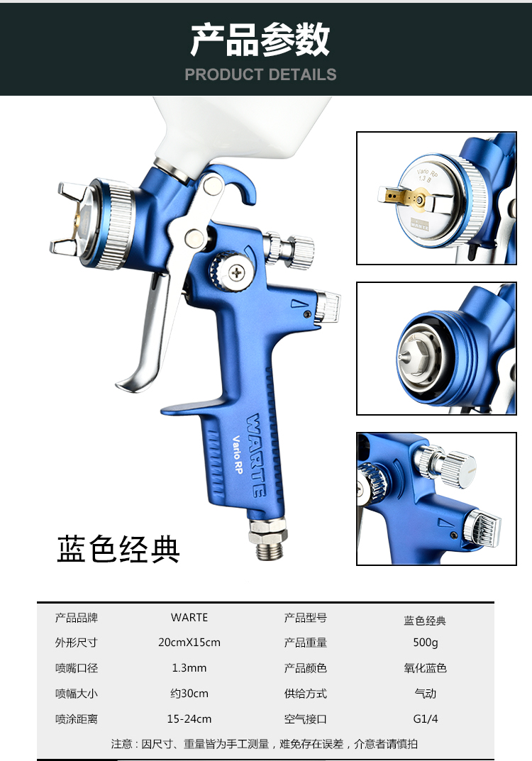 新升级款萨塔喷漆抢德国瓦而特瓦尔特warte喷枪seba汽车油漆喷漆枪