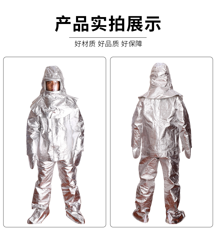 防火消防隔热服1000度500度阻燃隔热耐高温防烫服消防员隔热服1000度