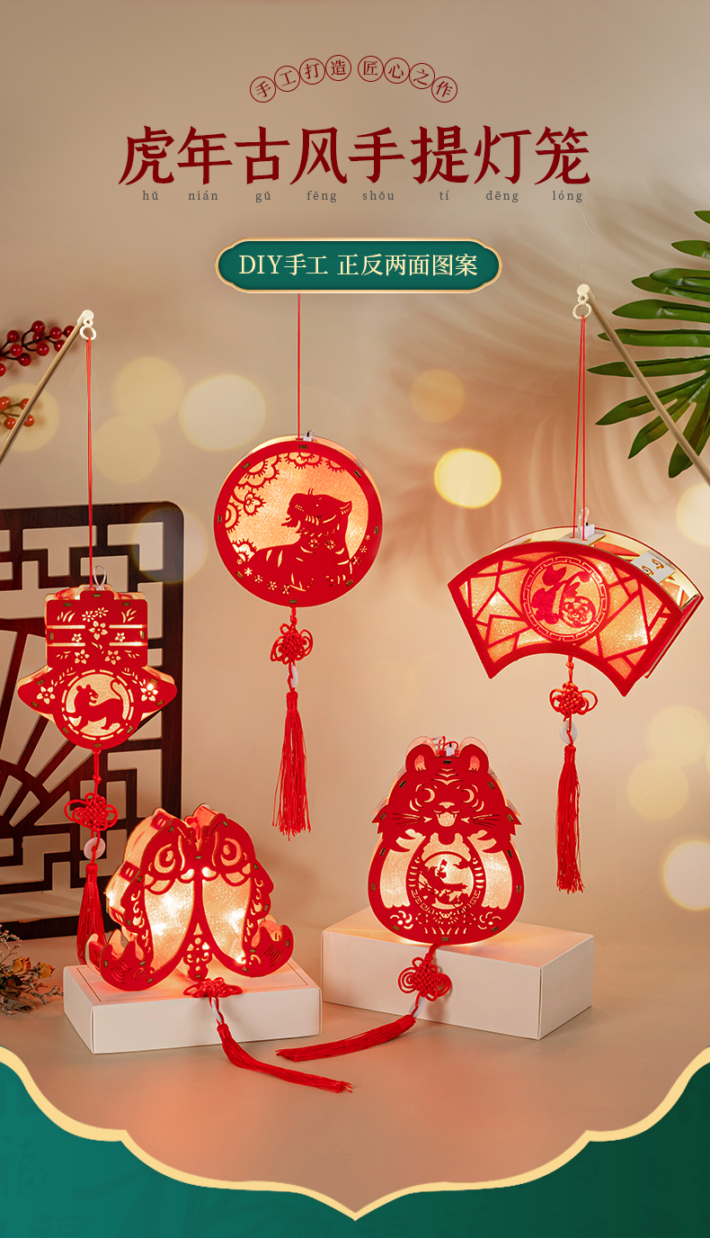 桔梗缘 2022新年儿童手提灯笼过年春节虎年手工宫灯老虎红灯笼元宵节