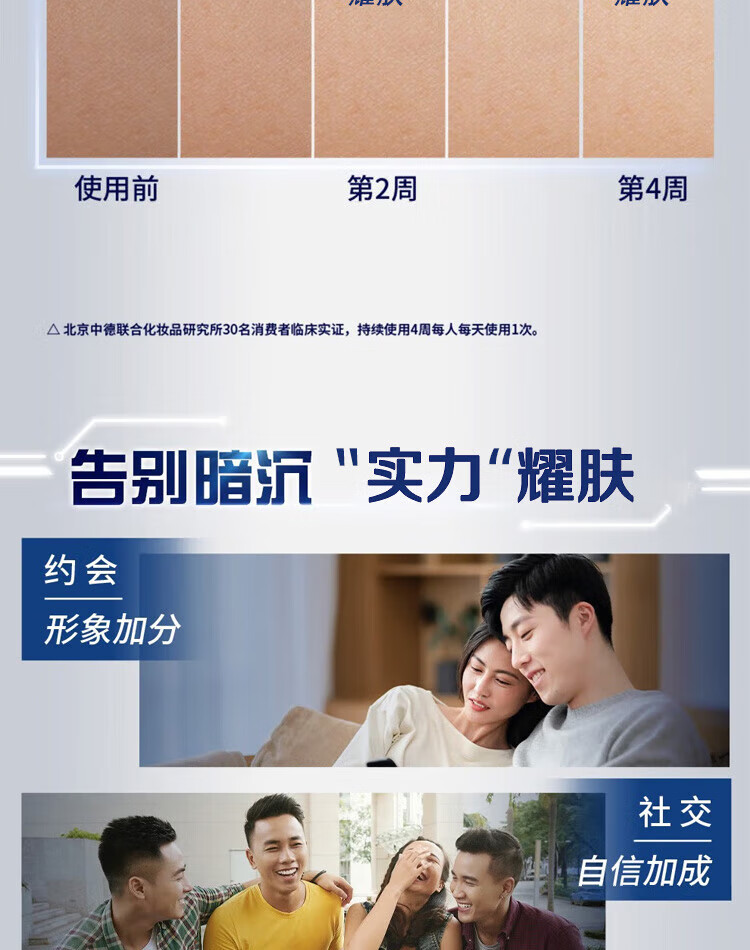 妮维雅（NIVEA）男士防晒套装 焕泽耀肤洗面奶护肤化妆品 提亮肤色乳液面霜精华露 焕泽套装