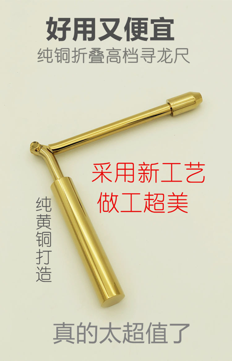 寻龙尺 纯铜折叠 风水罗盘 探测仪电子能量棒水脉仪寻龙点穴 复古盒装