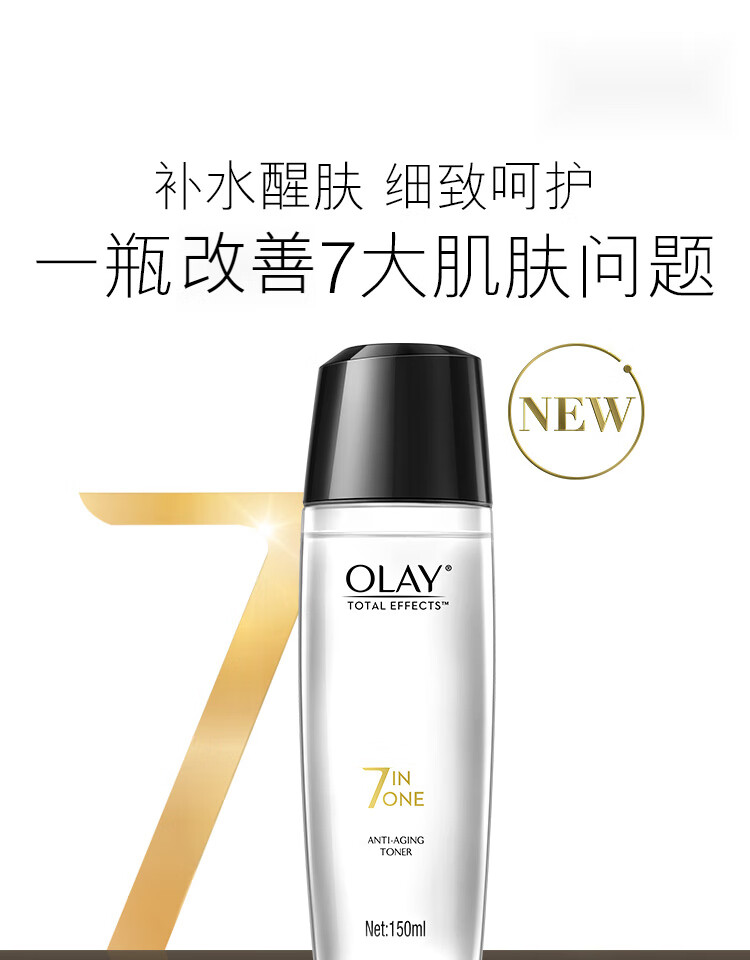 玉兰油（OLAY）爽肤水多效醒肤护肤化妆水女大红瓶补水保湿提亮紧致湿敷生日礼物 【旅行装】大红瓶精华水