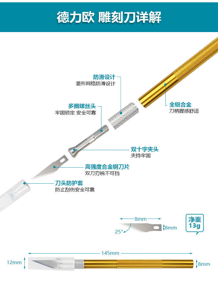 3，【現貨現發】手工剪紙刻刀學生專用刻紙雕刻刀工具手賬筆刀 金刻刀1支+銀刻刀1支（+刀片20片