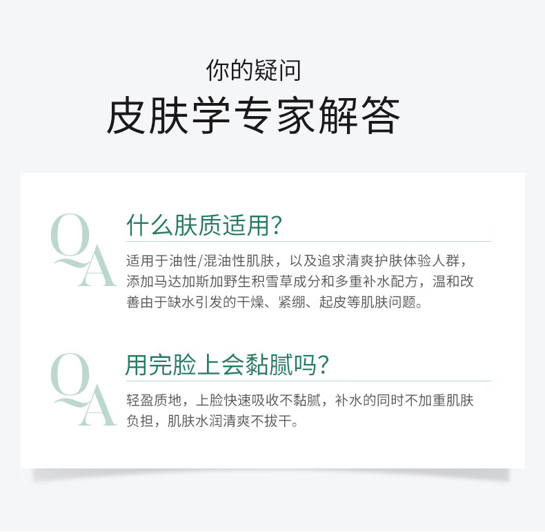 溪木源积雪草清滢透嫩水乳套装清爽补水保湿护肤品学生敏感肌套装 爽肤水100ml+柔肤乳100ml