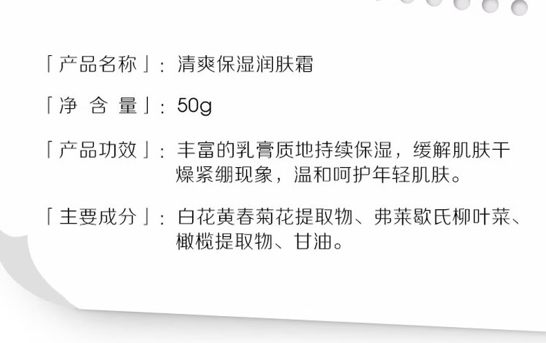 艾芭薇初中生小学生6-18岁青春期青少年男孩皮肤干燥面霜补水滋润保湿霜