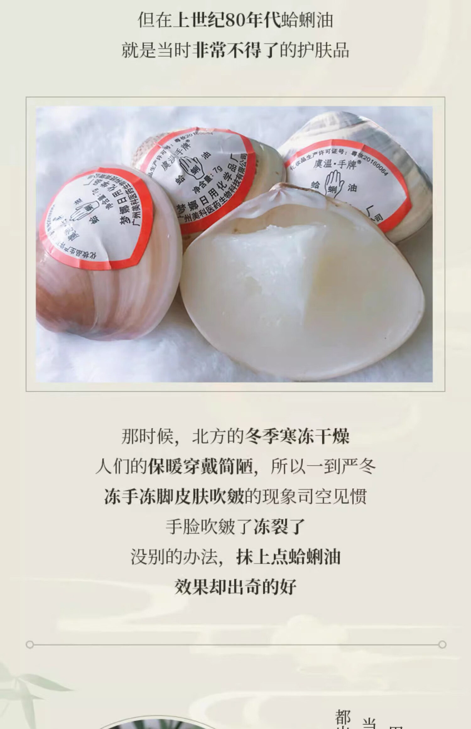 睫蓓上海手牌蛤蜊油棒棒油老式防干裂大贝壳油歪歪油哈利滋润手足裂口 (超大号10克装) 1个装