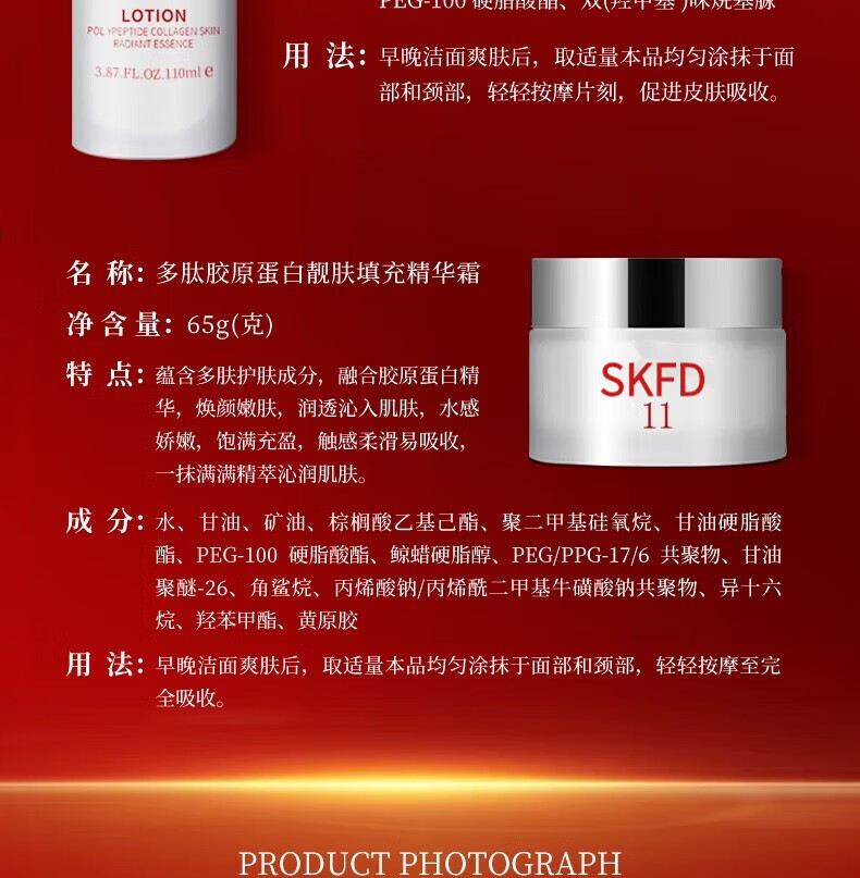 SIKN护肤品套装水乳礼盒多肽胶原蛋白补水保湿女士化妆品全套节日送礼 胶原蛋白五件套