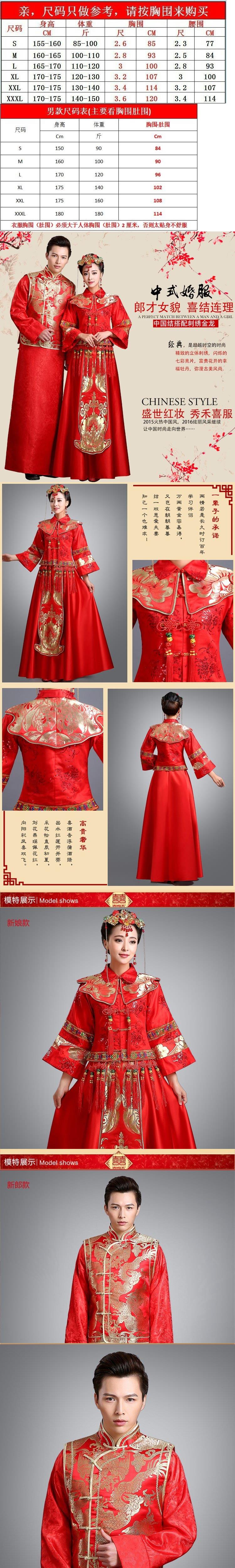 礼服拖尾古装红色男女新娘新郎中式结婚喜服婚礼服装汉服唐朝汉朝婚服