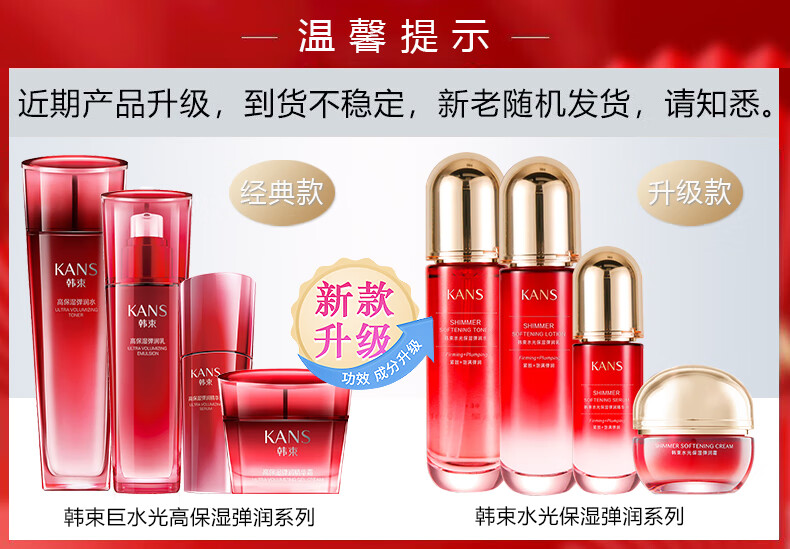 韩束水乳套装巨补水聚时光墨菊水乳液2件套女紧致抗皱护肤化妆品 【巨补水】墨菊水120ml+乳100ml