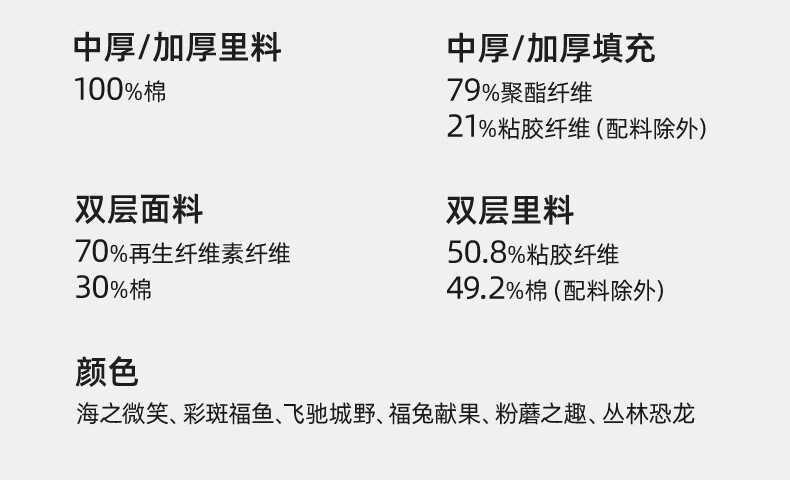 贝肽斯肽柔睡袋婴儿秋冬新生宝宝防踢被秋冬中厚10-20感温城野儿童分腿感温标防惊跳包被 秋冬中厚-感温(10-20℃）城野 M码 80-90cm(建议1.5-2.5岁）详情图片38