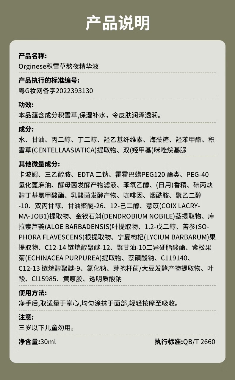 ORGINESE欧橘积雪草熬夜水乳套装补保湿控油学生护肤礼盒化妆品全套送女生 积雪草咖啡因熬夜四件套
