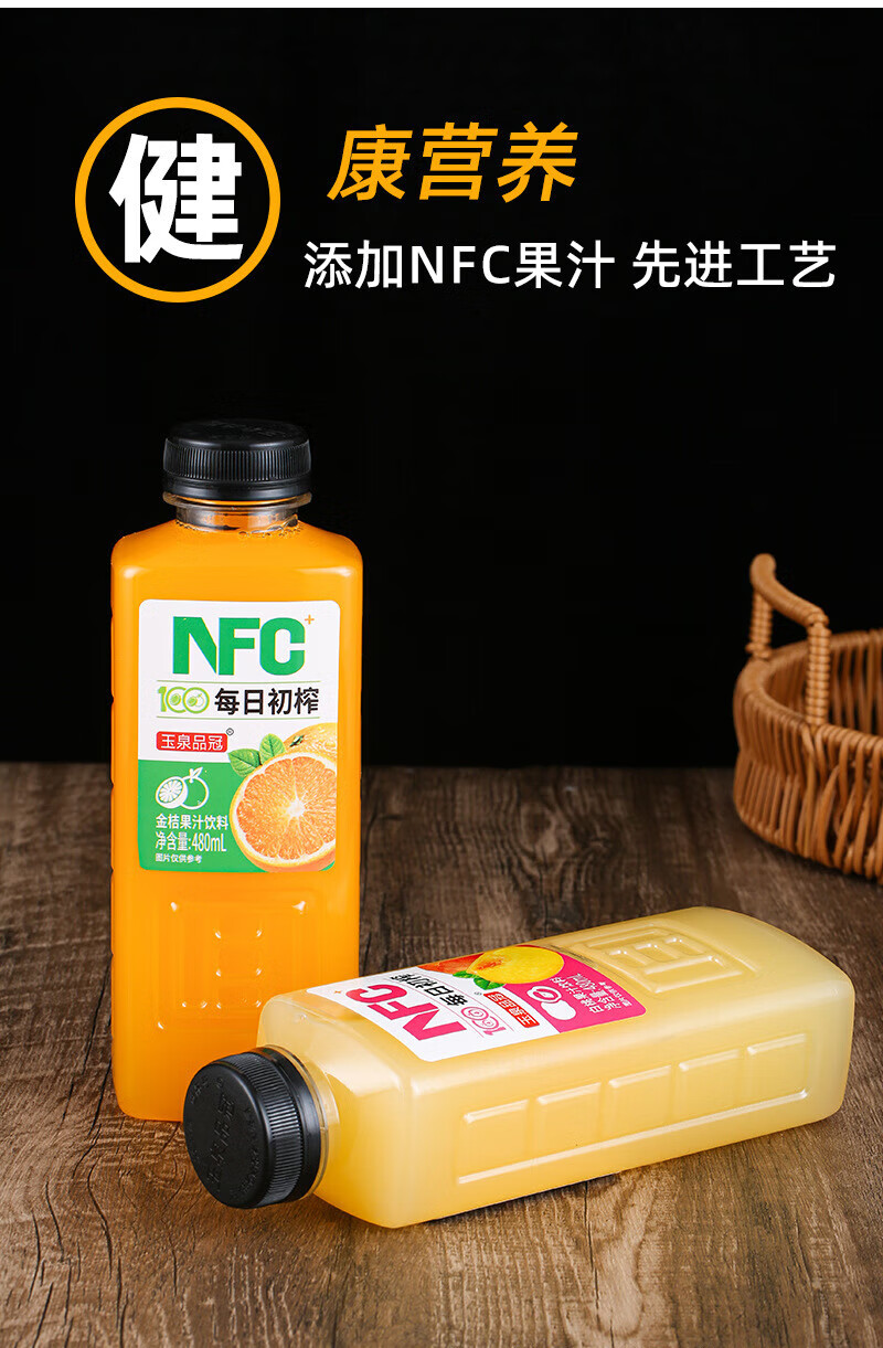 6，Derenruyu玉泉品冠鮮榨果味常溫果汁飲料整箱批發添加NFC芒果汁純正橙汁 9瓶分享裝 NFC白桃味