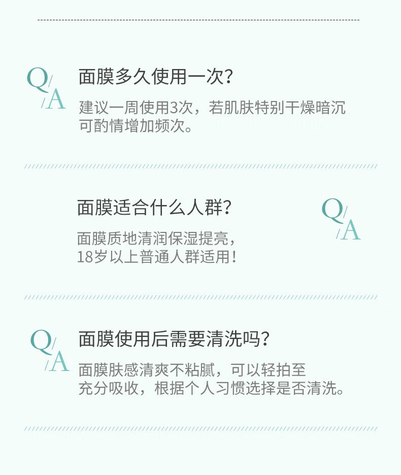 百雀羚面膜 小森羚沁莹保湿焕颜面膜 补水保湿滋润贴片面膜细致毛孔 30片