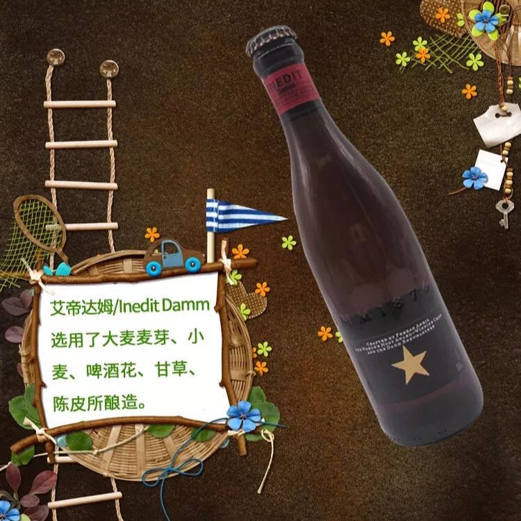 艾帝达姆啤酒小星啤酒330ml1224瓶西班牙原装进口ineditd12瓶