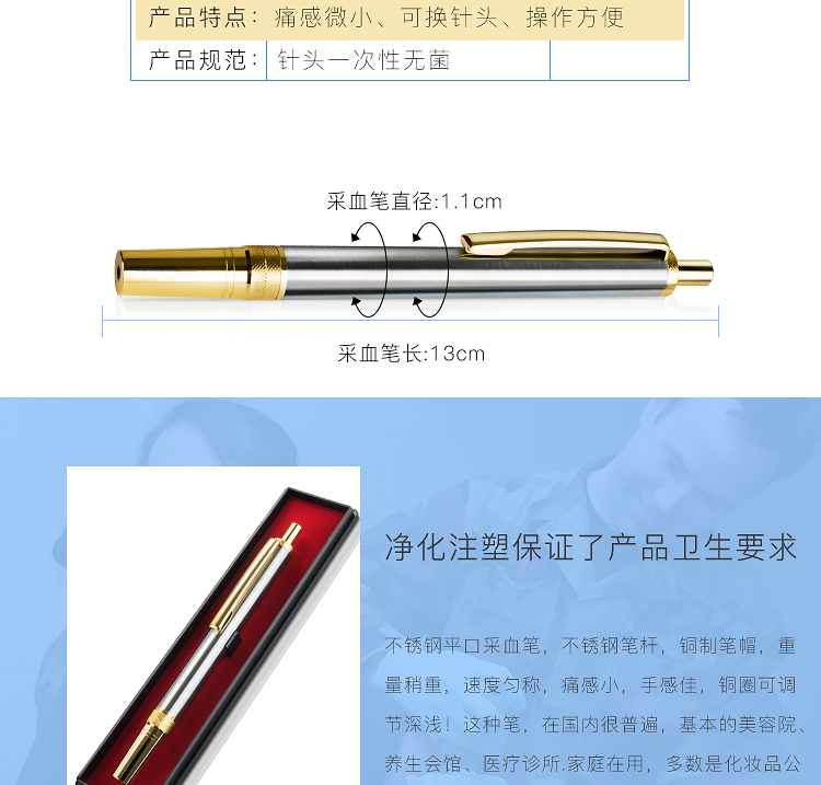 不锈钢放血针放血笔采血针采血笔刺血针拔罐用刺络笔泻血笔刺血笔 26g