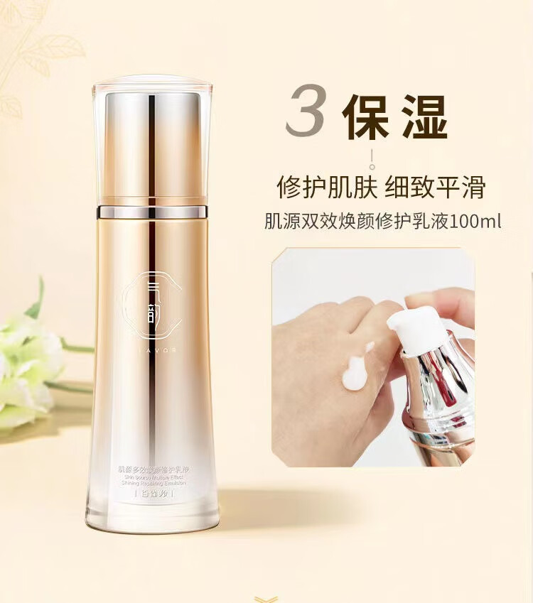百雀羚（PECHOIN）套装气韵肌源多效修护礼盒紧致舒缓补水保湿乳中年妈妈化妆护肤品 洁水乳共300ml+露50g+霜50g+眼霜15g