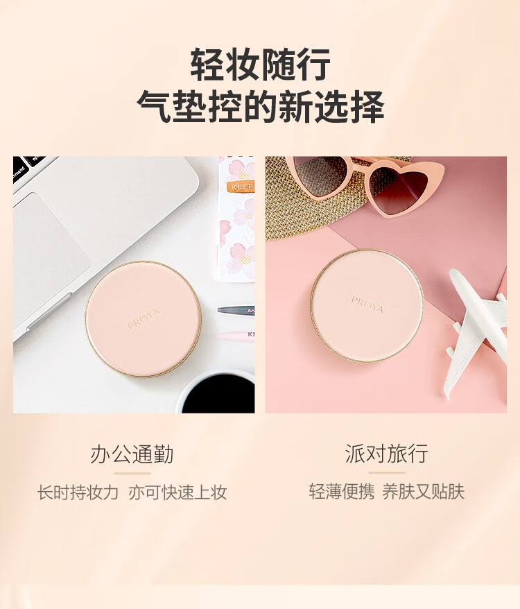 珀莱雅（PROYA）bb霜粉底液气垫cc霜遮瑕保湿提亮持久不易脱妆BB霜女官网旗舰款 水润养肤修颜BB霜40ml