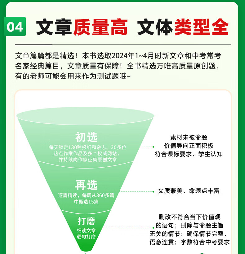 万唯七年级上下册2025初一语文现代阅读理解中考完形填空英语上下册文课外文言文阅读技能训练英语完形填空与阅读理解满分作文初中7年级上下册万维中考万唯中考官方旗舰店自营 英语完形填空阅读理解基础版 2025版详情图片9