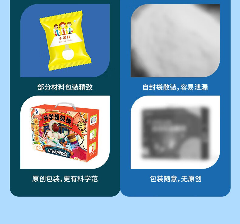 【畅杰精品】科学小实验套装学生幼儿园科技手工制作儿童趣味stem玩具diy材料 166实验套装(1盒)