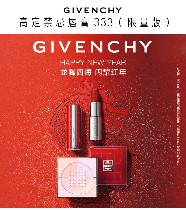 纪梵希（Givenchy） 高定禁忌唇膏（全新小羊皮）口红 N333禁忌宝石红（限量版）套装