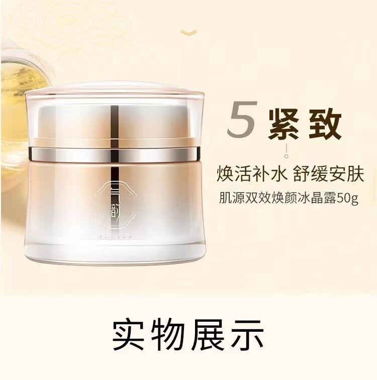 百雀羚（PECHOIN）套装气韵肌源多效修护礼盒紧致舒缓补水保湿乳中年妈妈化妆护肤品 洁水乳共300ml+露50g+霜50g+眼霜15g
