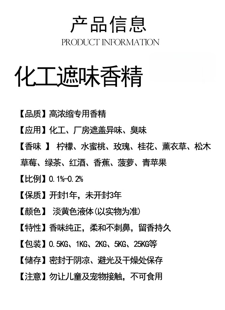 3，工業香精日化水溶性增香劑香精香水持久散裝洗衣服香料衣物毛巾加香劑 水溶性1000ML 邂逅