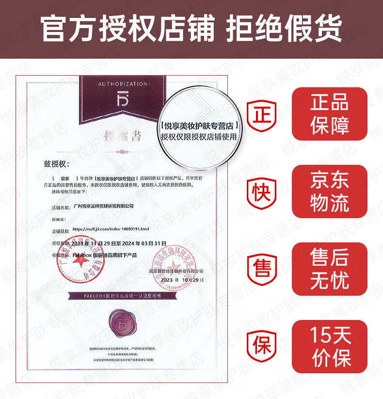 馥碧诗（Fabloox）粉霜遮瑕粉底液霜【京超速发】干油皮养肤控油清透持妆自然保湿 奶油米色20g【自然偏白肤色】