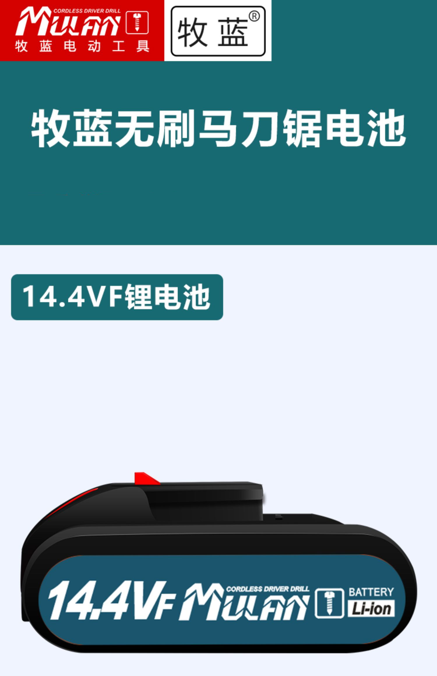 德国牧蓝马刀锯锂电池配件锂电大功率往复锯充电电动马刀锯子电池牧蓝