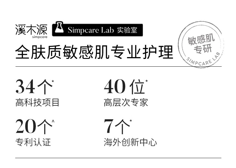 溪木源 愈创木焕能修护祛痘精华液改善油痘敏感肌 25ml
