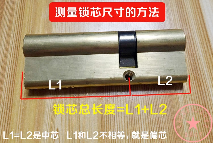 石榴c级双面叶片锁芯 新多中恒群升日上盼盼铸诚 步阳防盗门通用锁芯