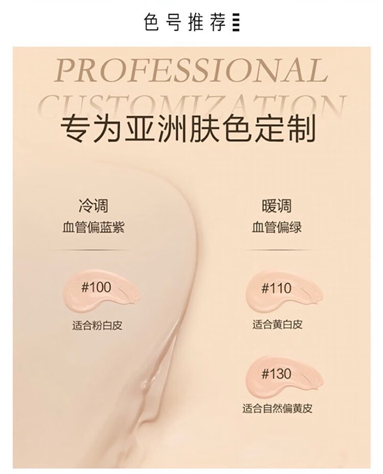 兰蔻（LANCOME） 菁纯臻颜精华粉底液 细腻服帖丝缎光泽感  35ml  110套组A