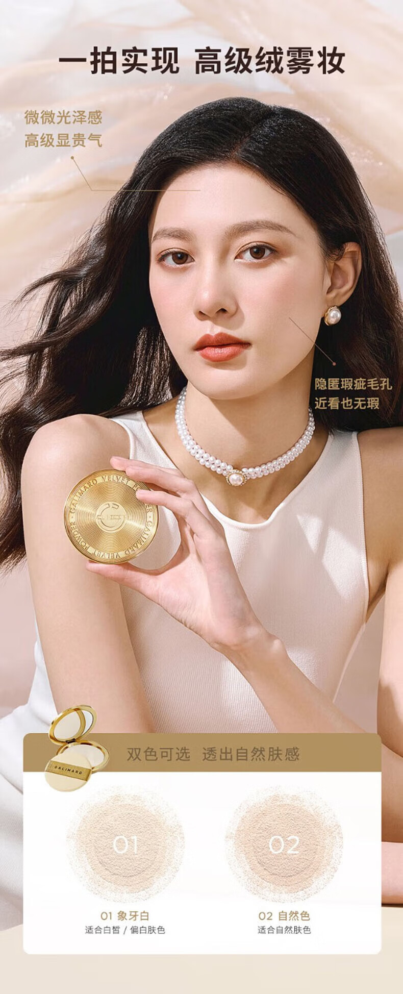 嘉利玛（GALIMARD）金币粉饼控油定妆补妆遮瑕细腻持久不脱妆散粉蜜粉饼干皮油皮适用 N02自然色