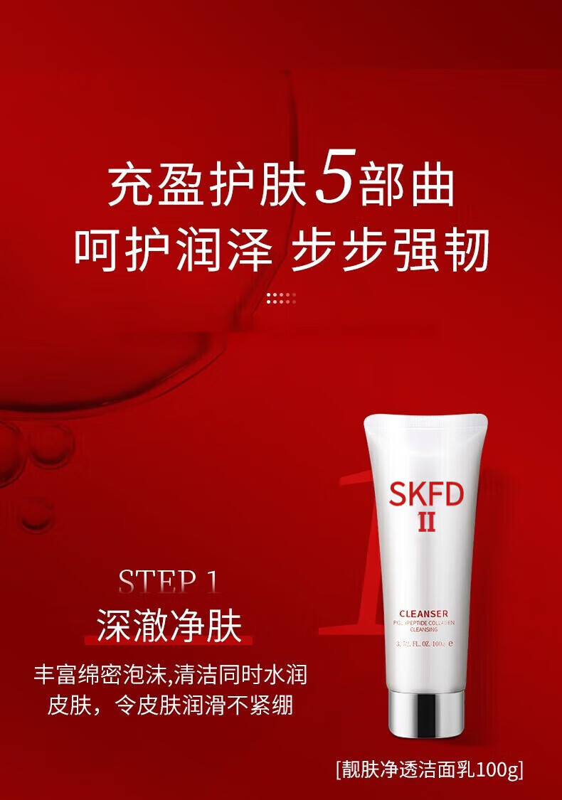 SIKN护肤品套装水乳礼盒补水保湿节日送礼化妆品全套五件套 多肽胶原蛋白五件套