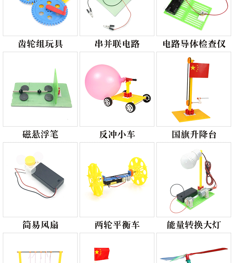 天平秤制作80后90后怀旧玩具儿童科技小制作小发明小学生diy材料 电路